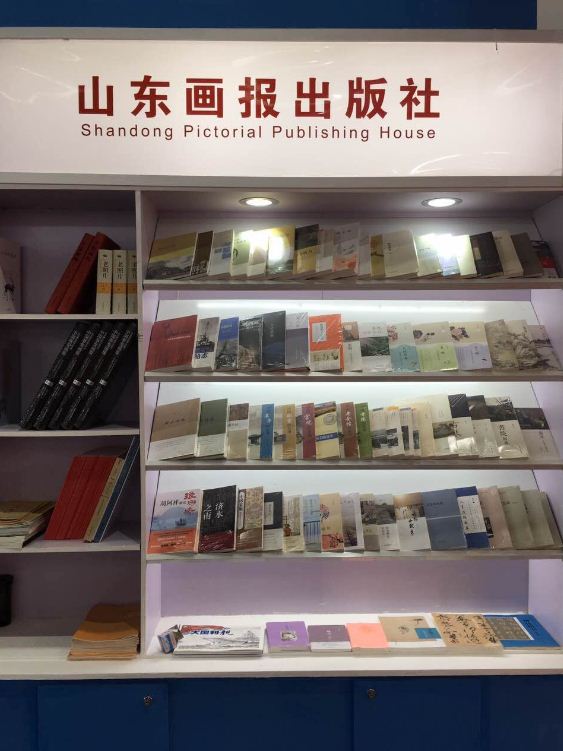 Shandong Pictorial Publishing House内容图片展示